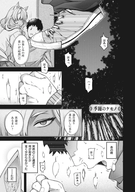 なあ朧 - Story 2 page 12