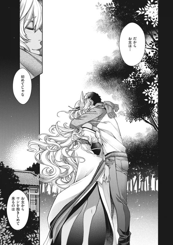 そんな時は - Part 1 page 20
