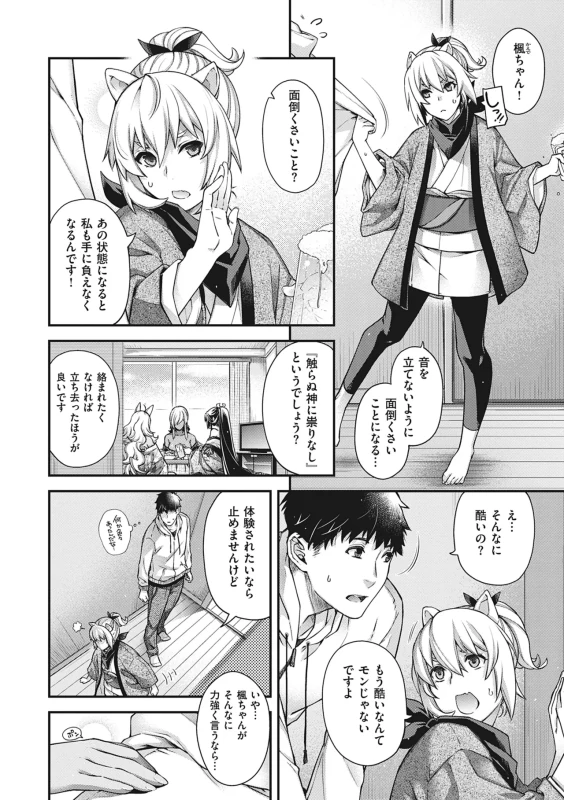 そんな時は - Part 1 page 35