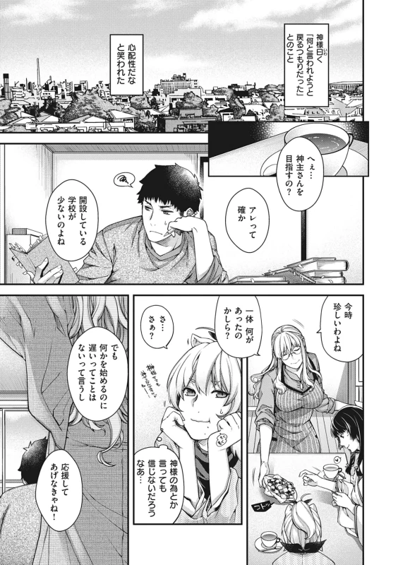 そんな時は - Part 1 page 30