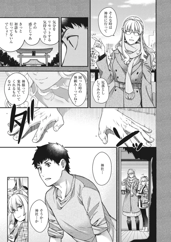 そんな時は - Part 1 page 1