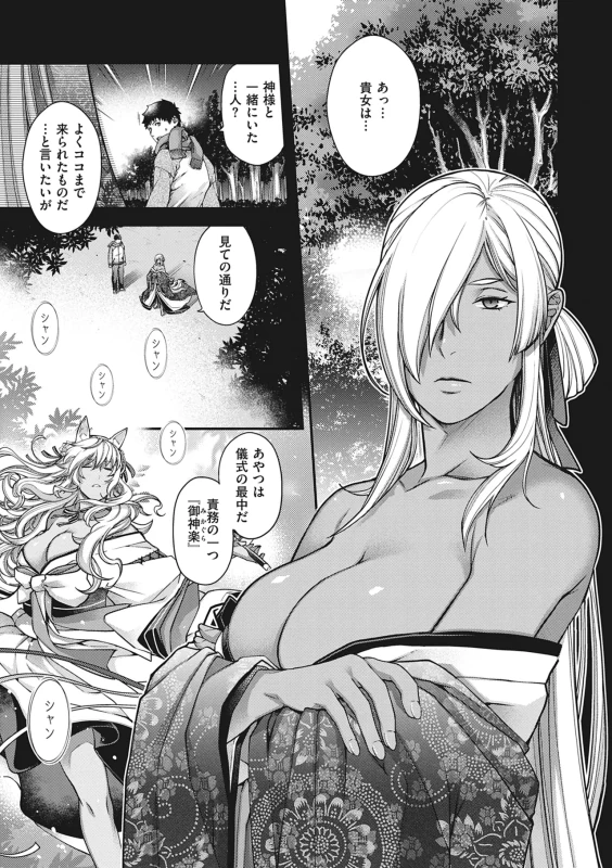 そんな時は - Part 1 page 11