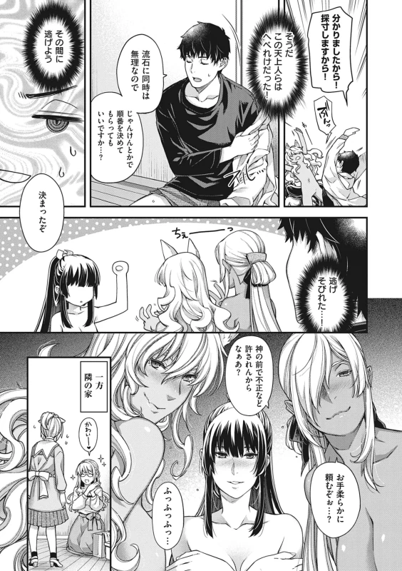 そんな時は - Part 1 page 44