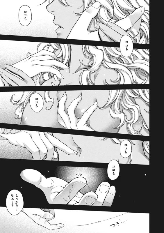 そんな時は - Part 1 page 52