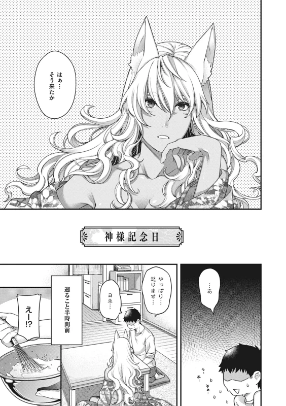 そんな時は - Part 2
