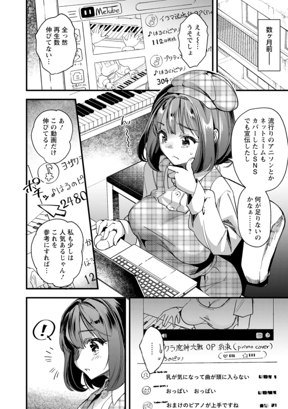 数ヶ月前 - Story 4 page 1