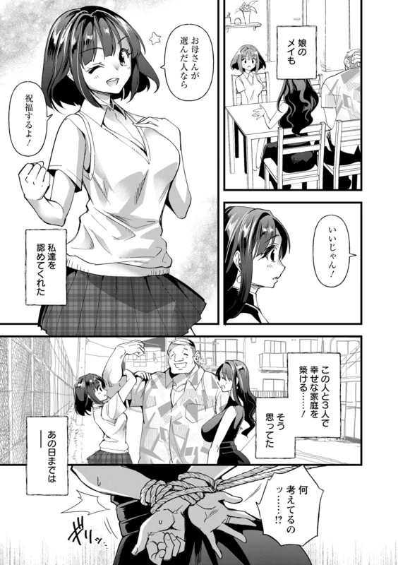 数ヶ月前 - Story 4 page 24