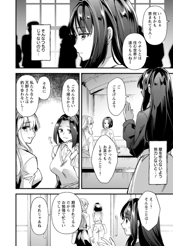 Mesubuta Shelter page 76
