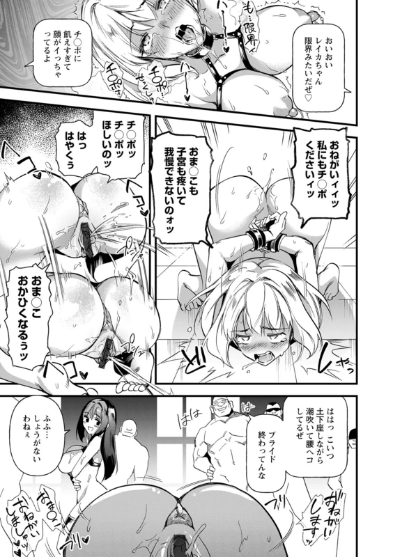 Mesubuta Shelter page 109