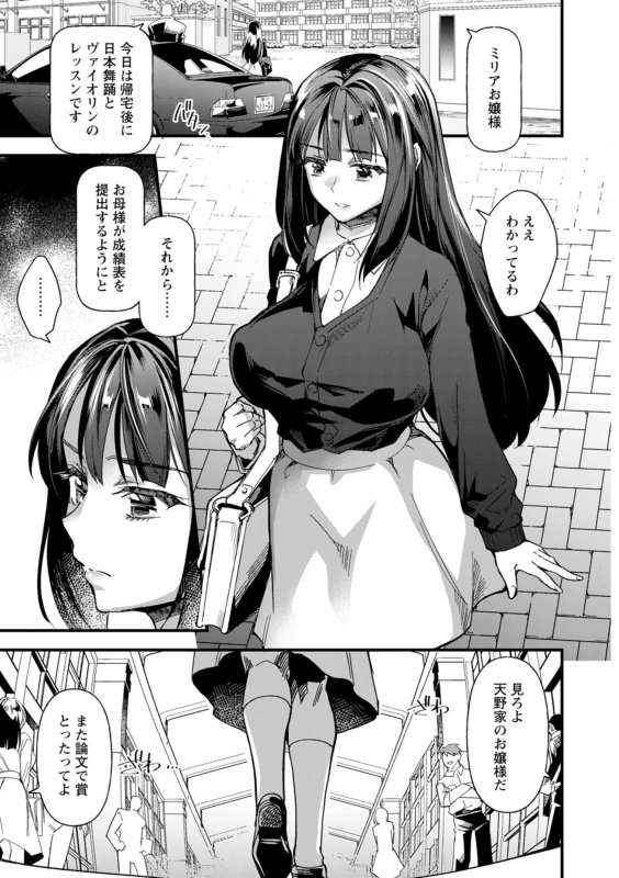 Mesubuta Shelter page 75