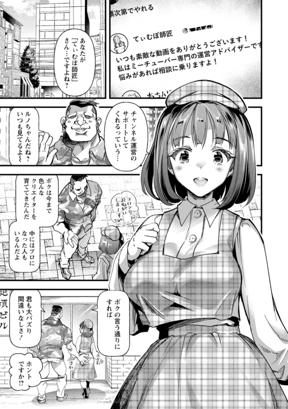 数ヶ月前 - Story 4 page 2
