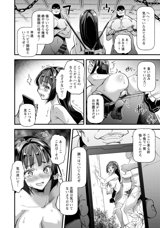 Mesubuta Shelter page 12