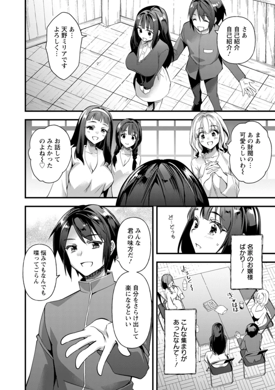Mesubuta Shelter page 80