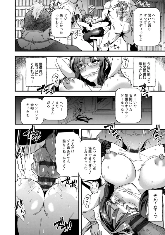 Mesubuta Shelter page 34