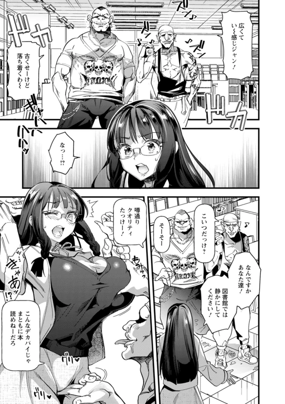 Mesubuta Shelter page 31