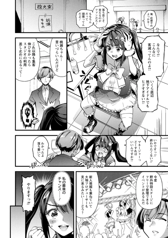 Mesubuta Shelter page 120