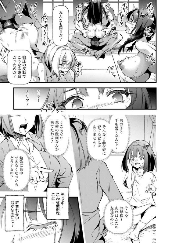 Mesubuta Shelter page 89
