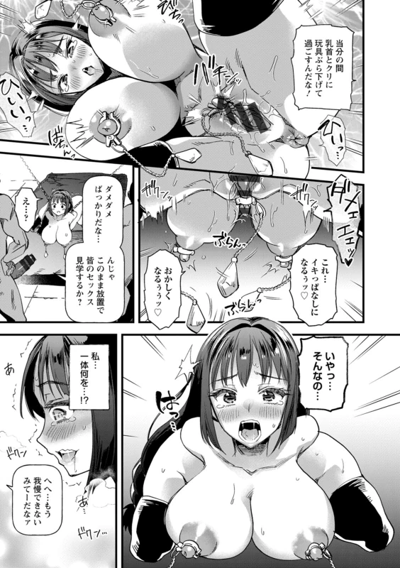 Mesubuta Shelter page 19