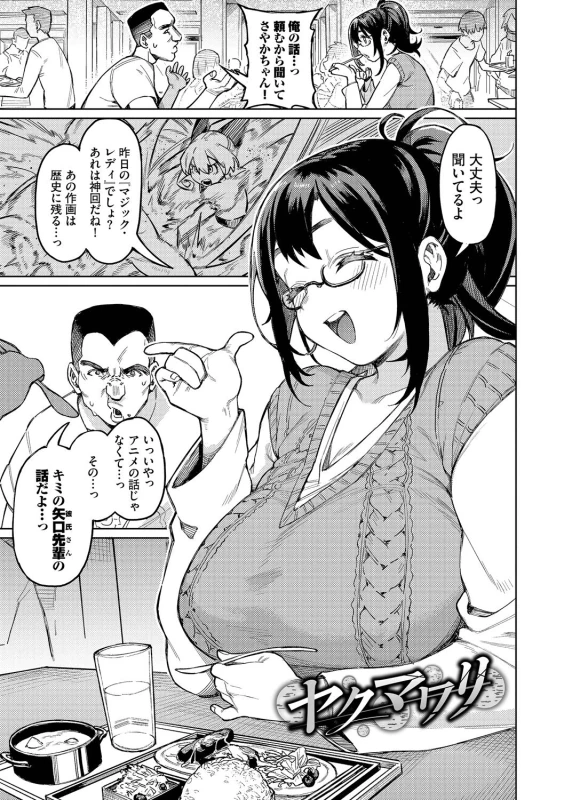 オレ達を - Part 1 page 27