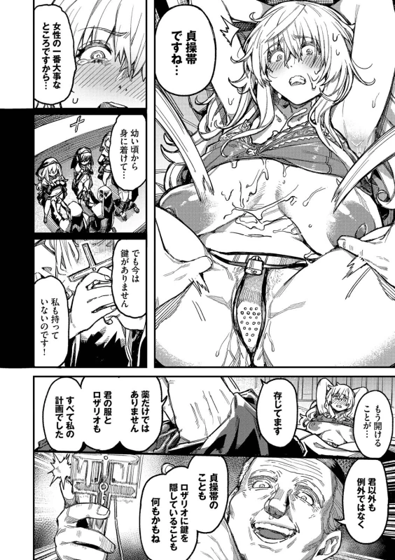 オレ達を - Part 2 page 43