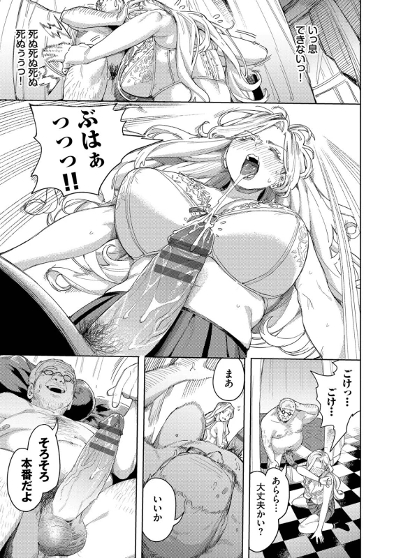 Mesuochi Showtime page 15
