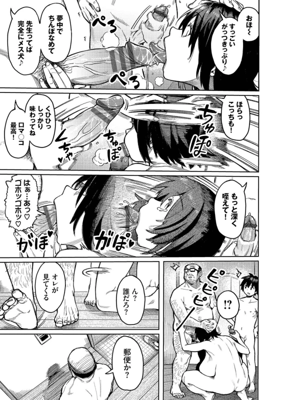 オレ達を - Part 1 page 19