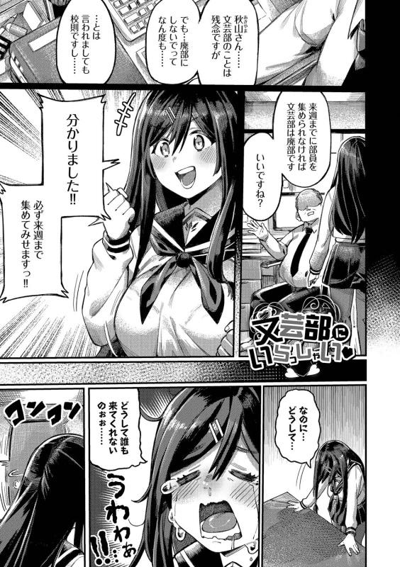 オレ達を - Part 2 page 6