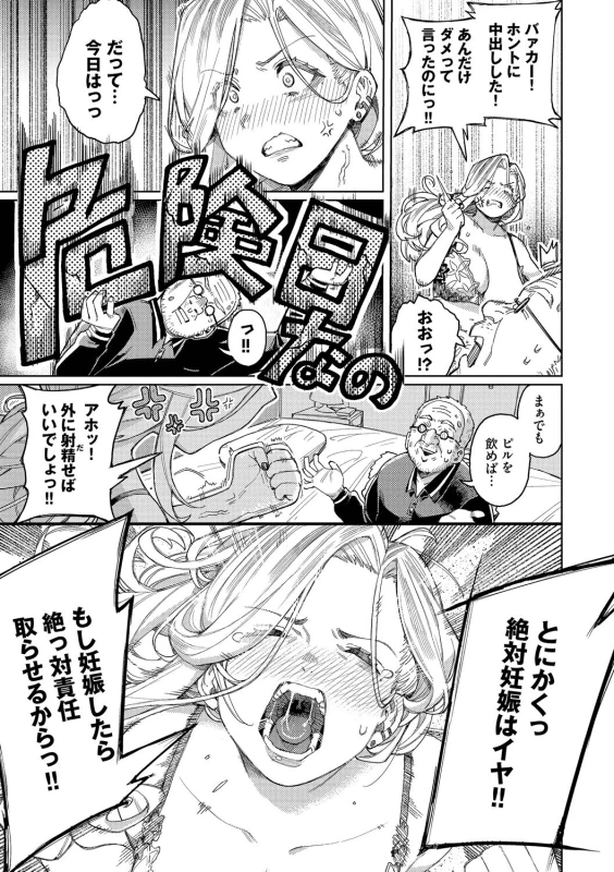 Mesuochi Showtime page 41