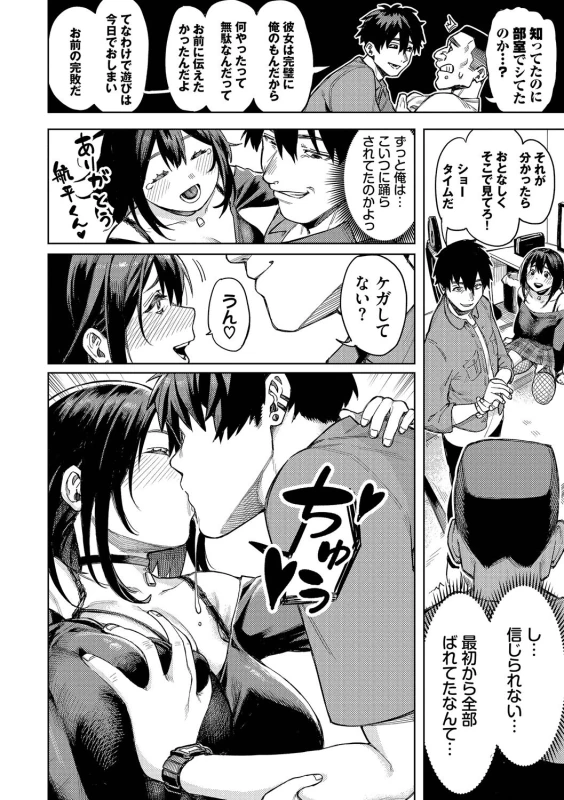 オレ達を - Part 1 page 52