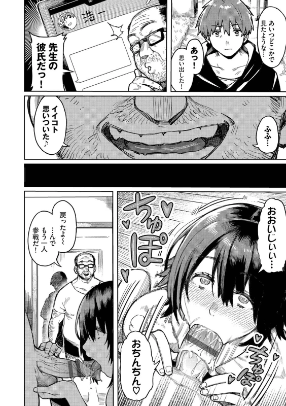 オレ達を - Part 1 page 20