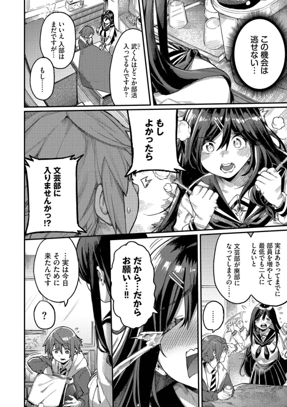 オレ達を - Part 2 page 9