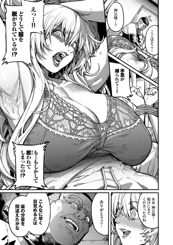 オレ達を - Part 2 page 38