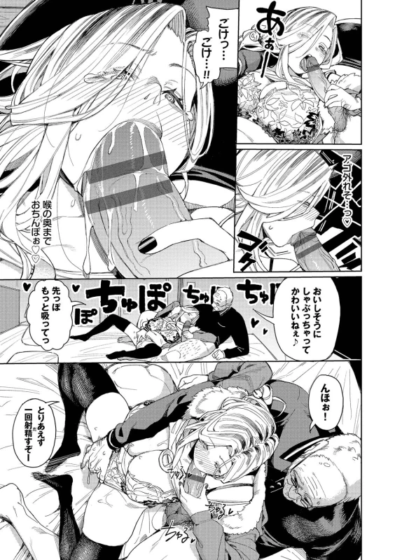 Mesuochi Showtime page 33