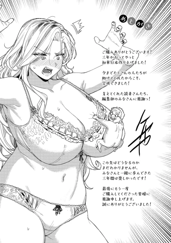 オレ達を - Part 2 page 68