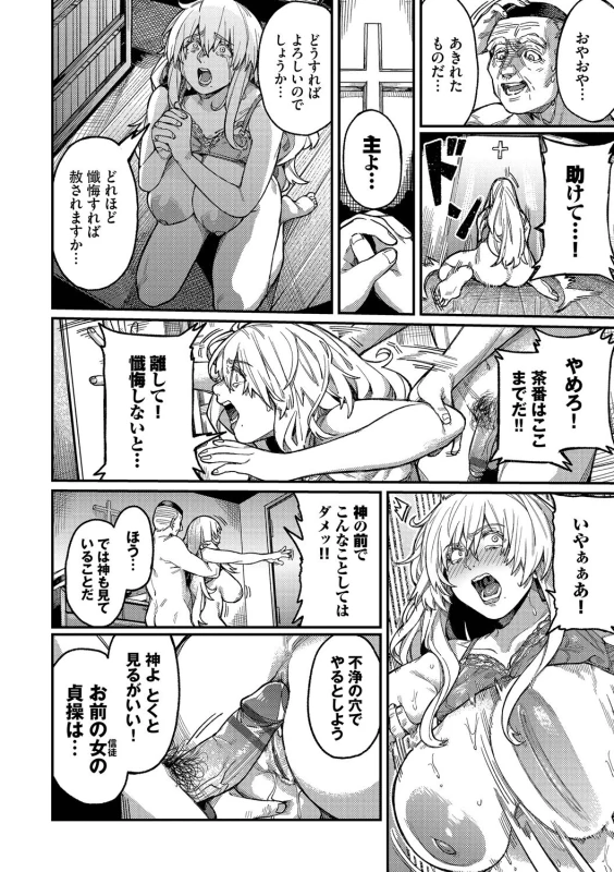 オレ達を - Part 2 page 51
