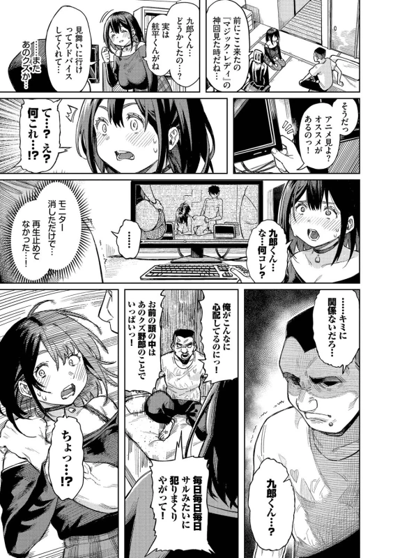 オレ達を - Part 1 page 49