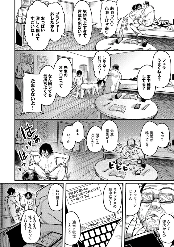 オレ達を - Part 1 page 4