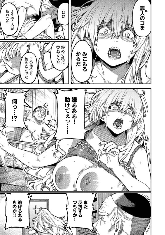 オレ達を - Part 2 page 50