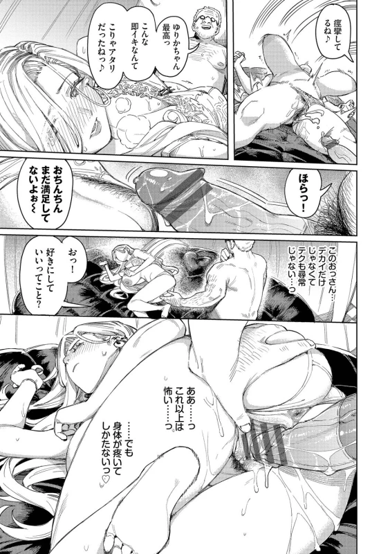 Mesuochi Showtime page 21