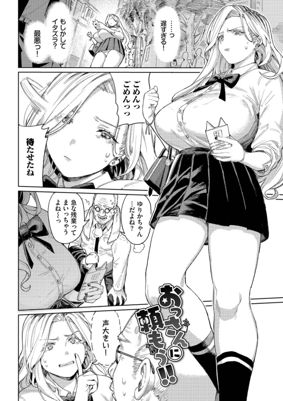 Mesuochi Showtime