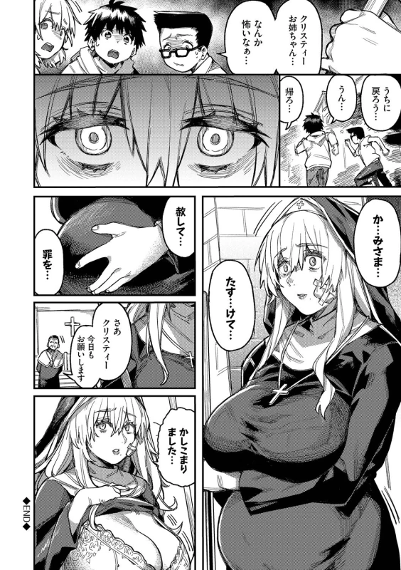オレ達を - Part 2 page 57