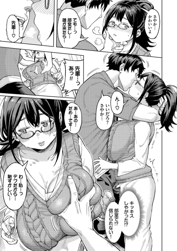オレ達を - Part 1 page 33