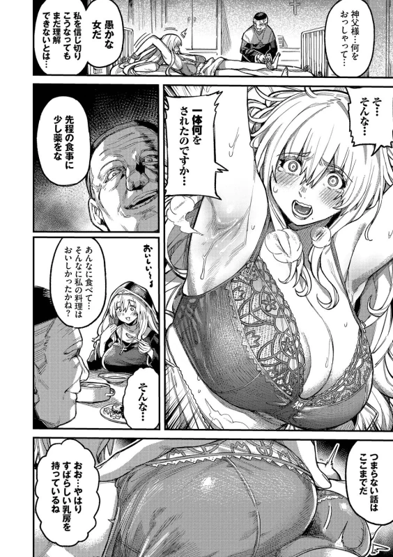 オレ達を - Part 2 page 39