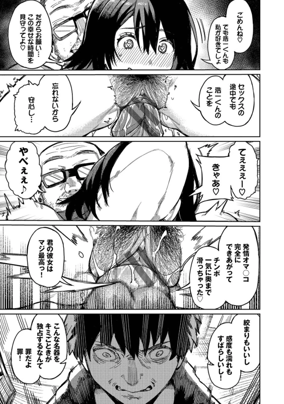 オレ達を - Part 1 page 23