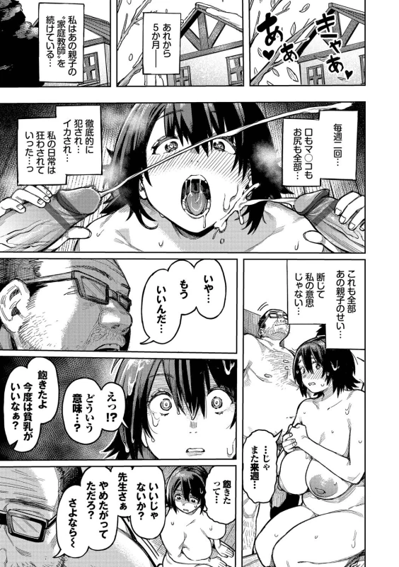 オレ達を - Part 1 page 15