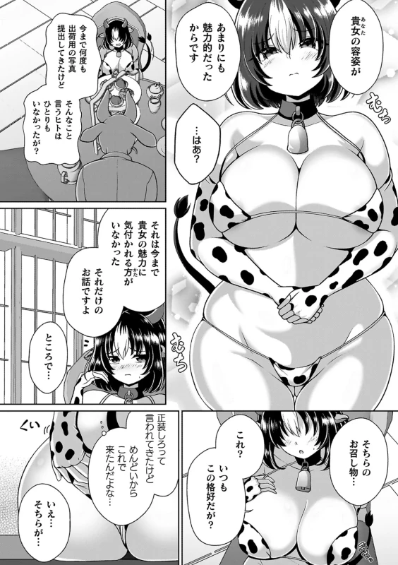 もう... - Story 4 page 16