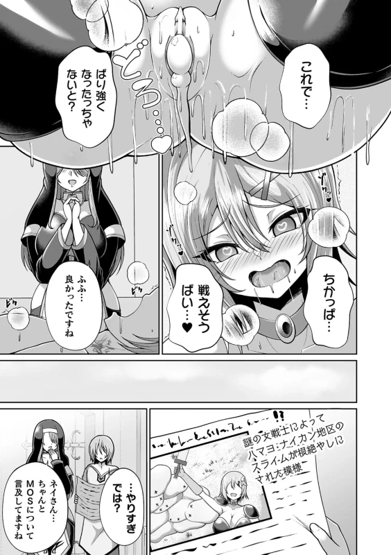 Miracle Orc Service -Isekai no Onee-san-tachi ni Shiboritorareru!- page 55