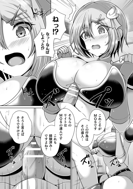 Miracle Orc Service -Isekai no Onee-san-tachi ni Shiboritorareru!- page 36