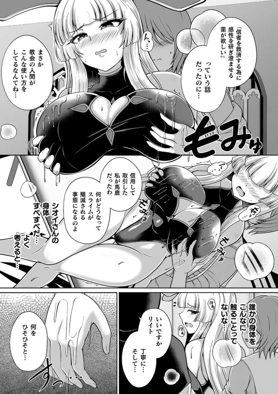 Miracle Orc Service -Isekai no Onee-san-tachi ni Shiboritorareru!- page 63