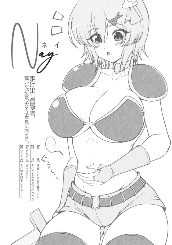 Miracle Orc Service -Isekai no Onee-san-tachi ni Shiboritorareru!- page 58
